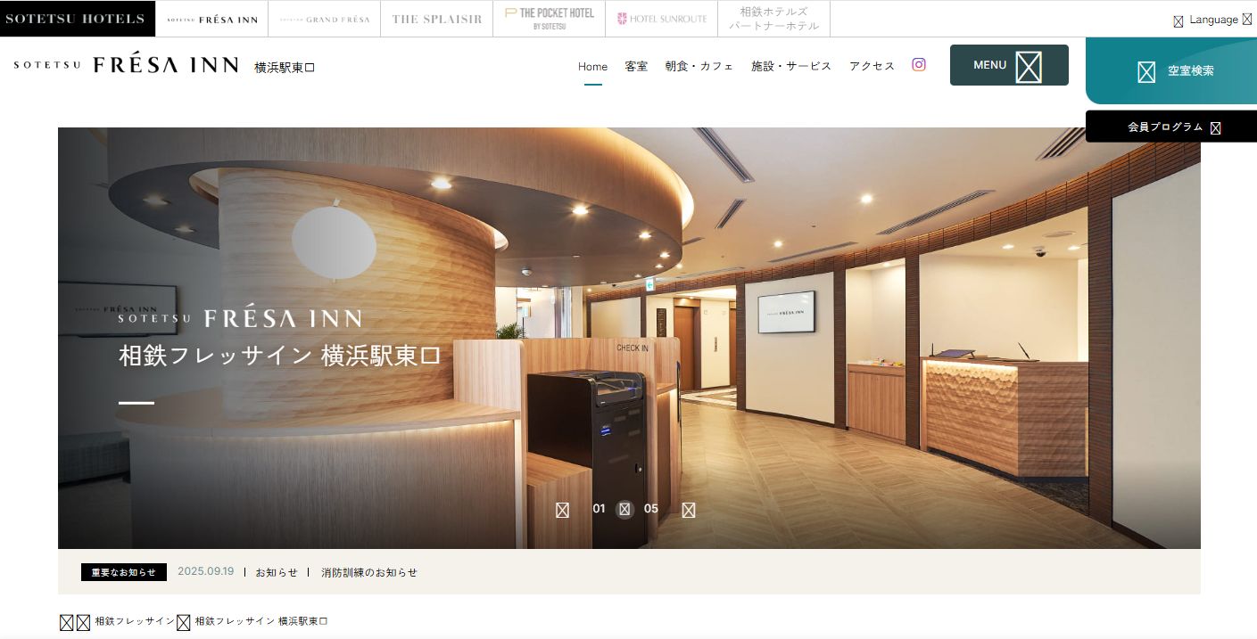 相鉄フレッサイン 横浜駅東口