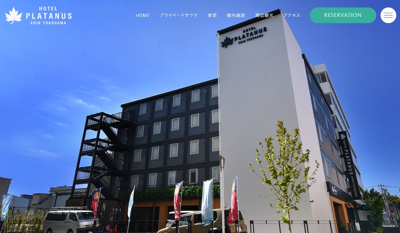ホテルプラタナス新横浜