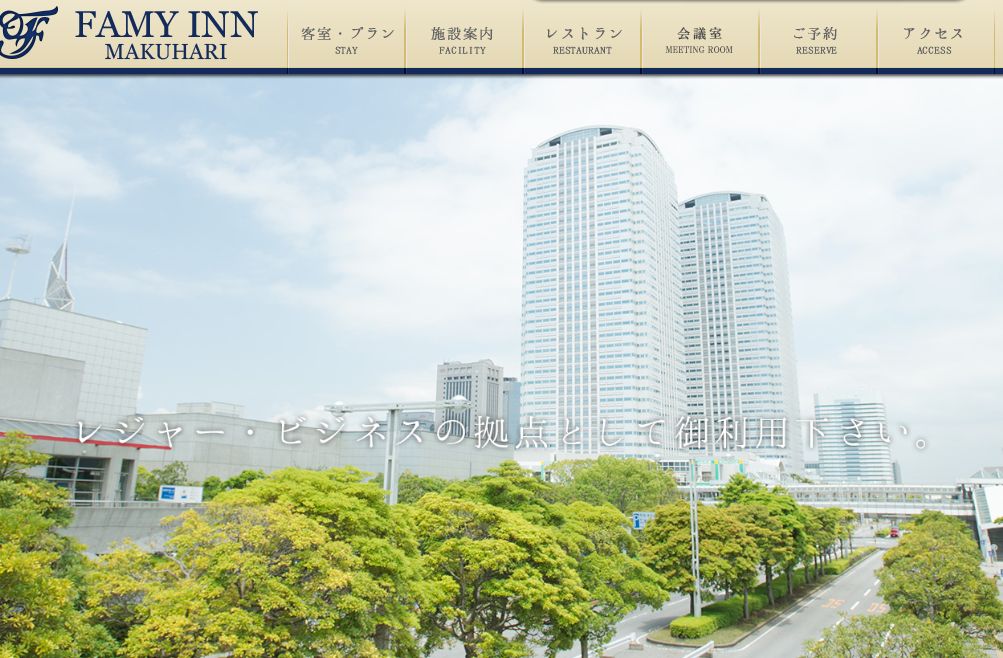 ファミーＩＮＮ幕張