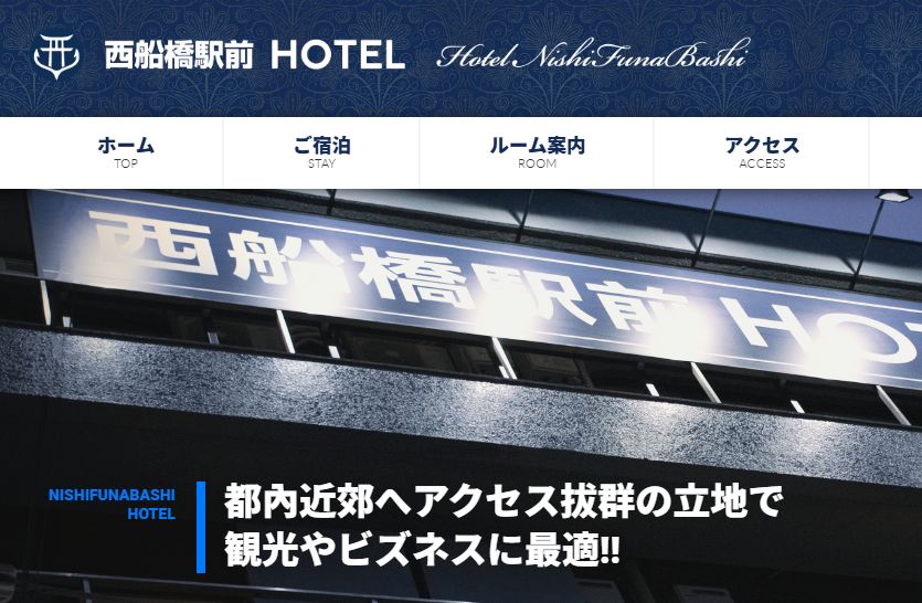 西船橋駅前HOTEL
