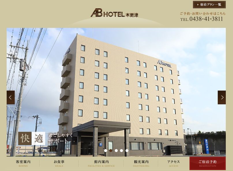 ABホテル木更津