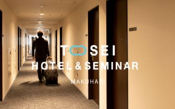 トーセイホテル＆セミナー幕張