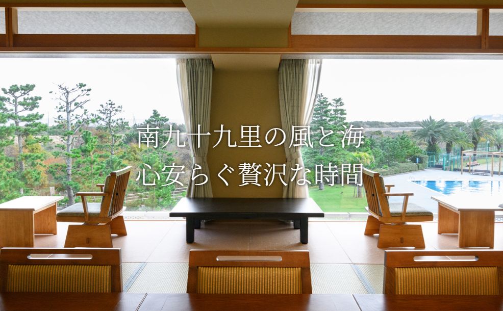 一宮シーサイドオーツカ