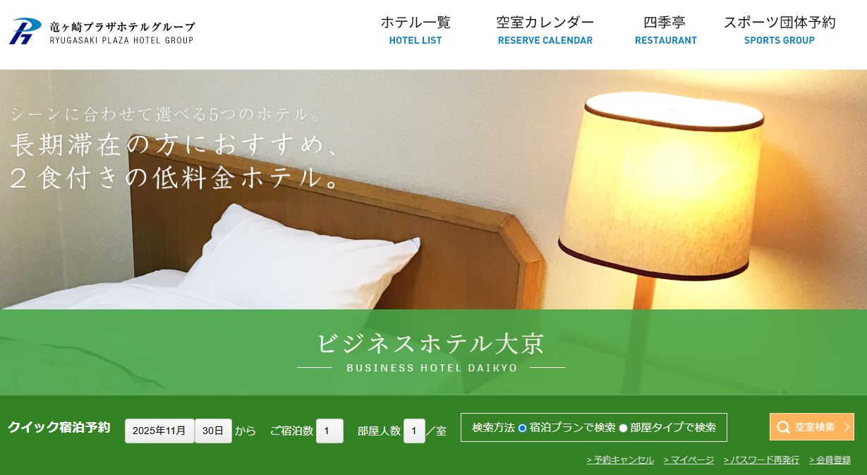 ビジネスホテル大京