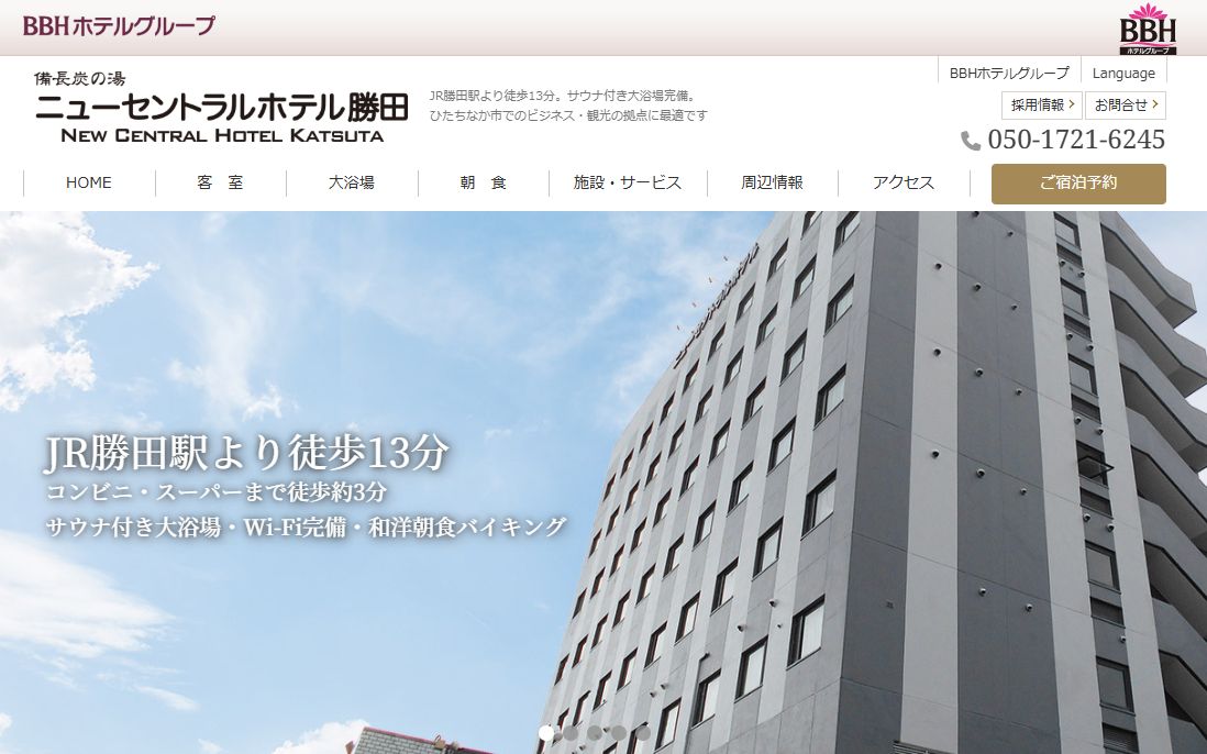 ニューセントラルホテル勝田