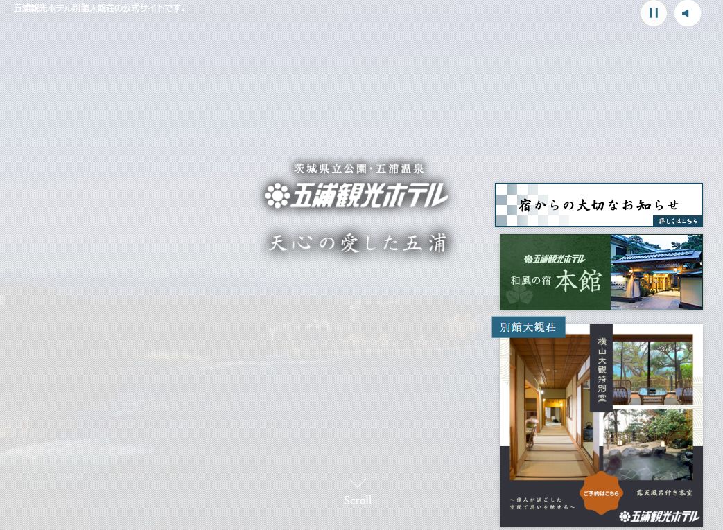 五浦観光ホテル別館大観荘