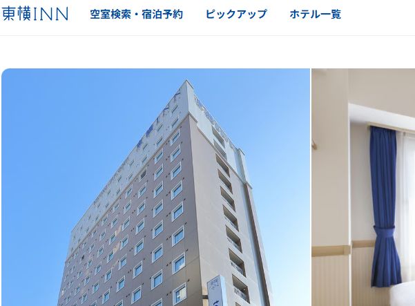 東横イン取手駅東口