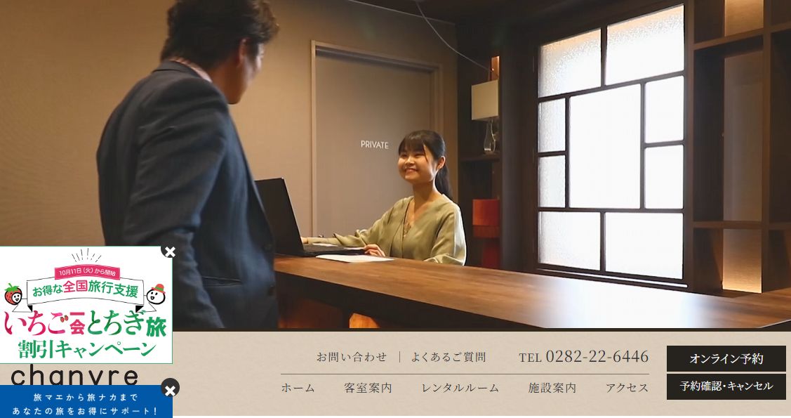 スーパーホテル佐野藤岡