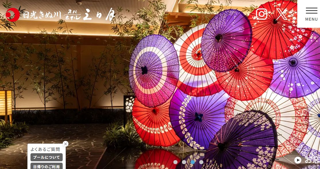 日光きぬ川 スパホテル 三日月