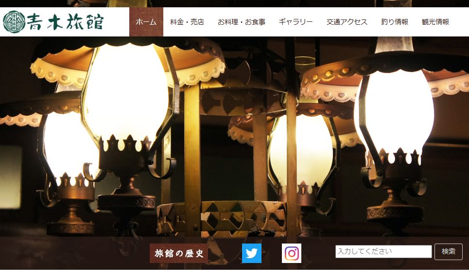 青木旅館