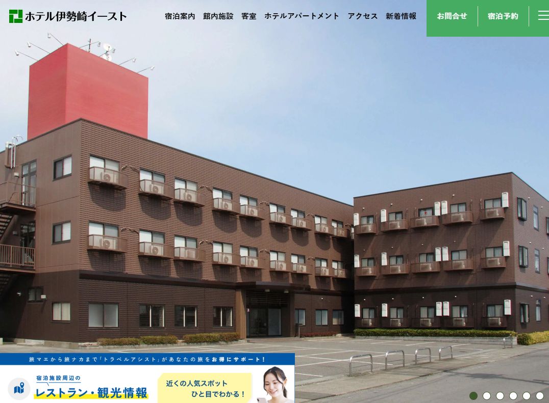 ホテル伊勢崎イースト