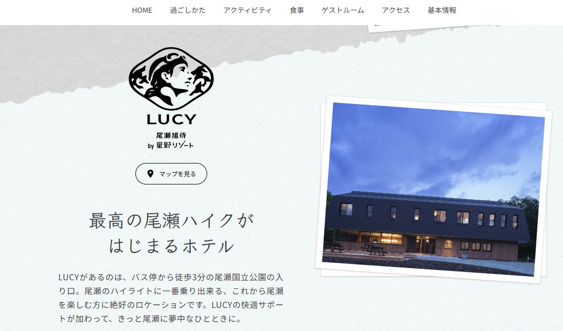 LUCY尾瀬鳩待 by 星野リゾート