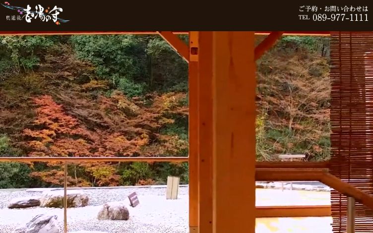 奥道後壱湯の守 別邸 坪中川