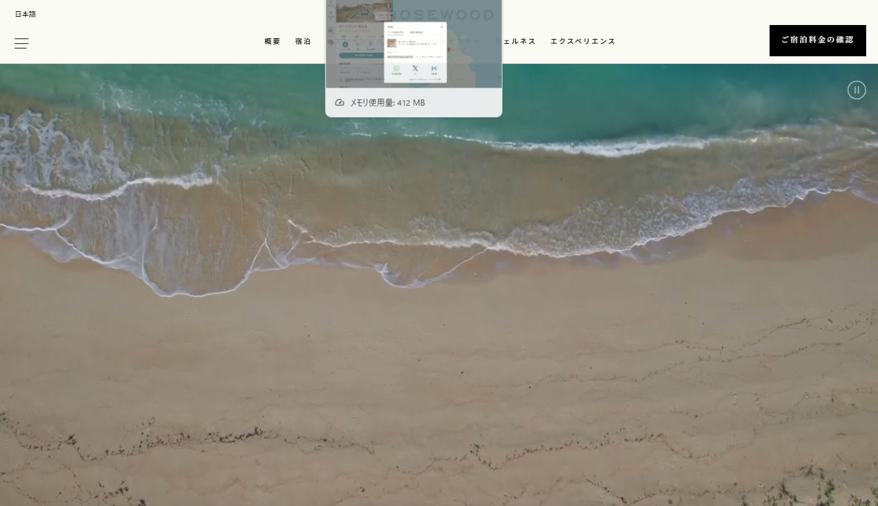 ローズウッド宮古島