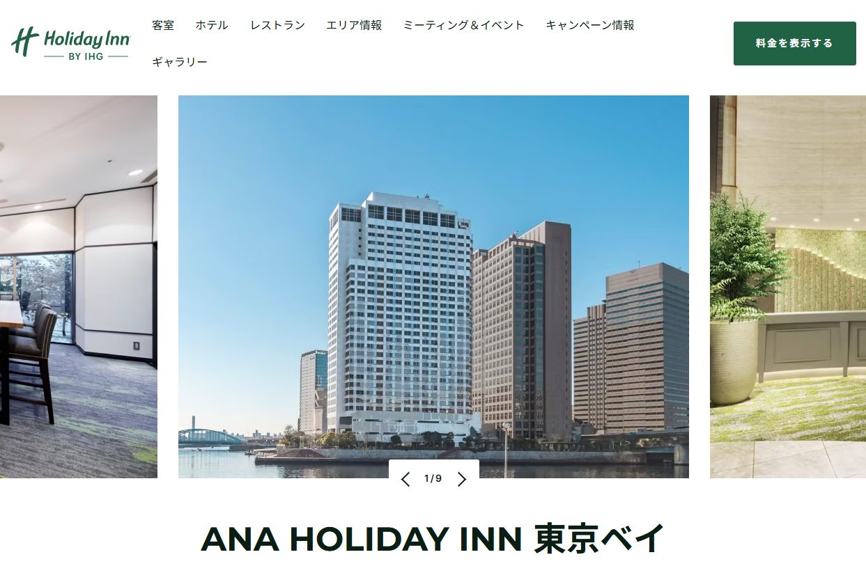 ANAホリデイ・イン東京ベイ by IHG