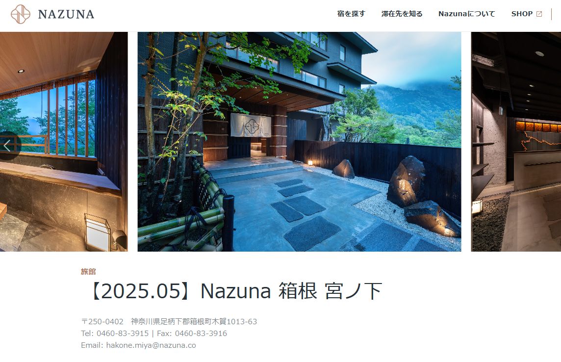 Nazuna箱根宮ノ下