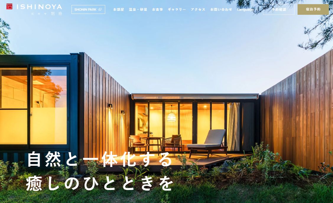 ISHINOYA 別府 / 石のや 別府