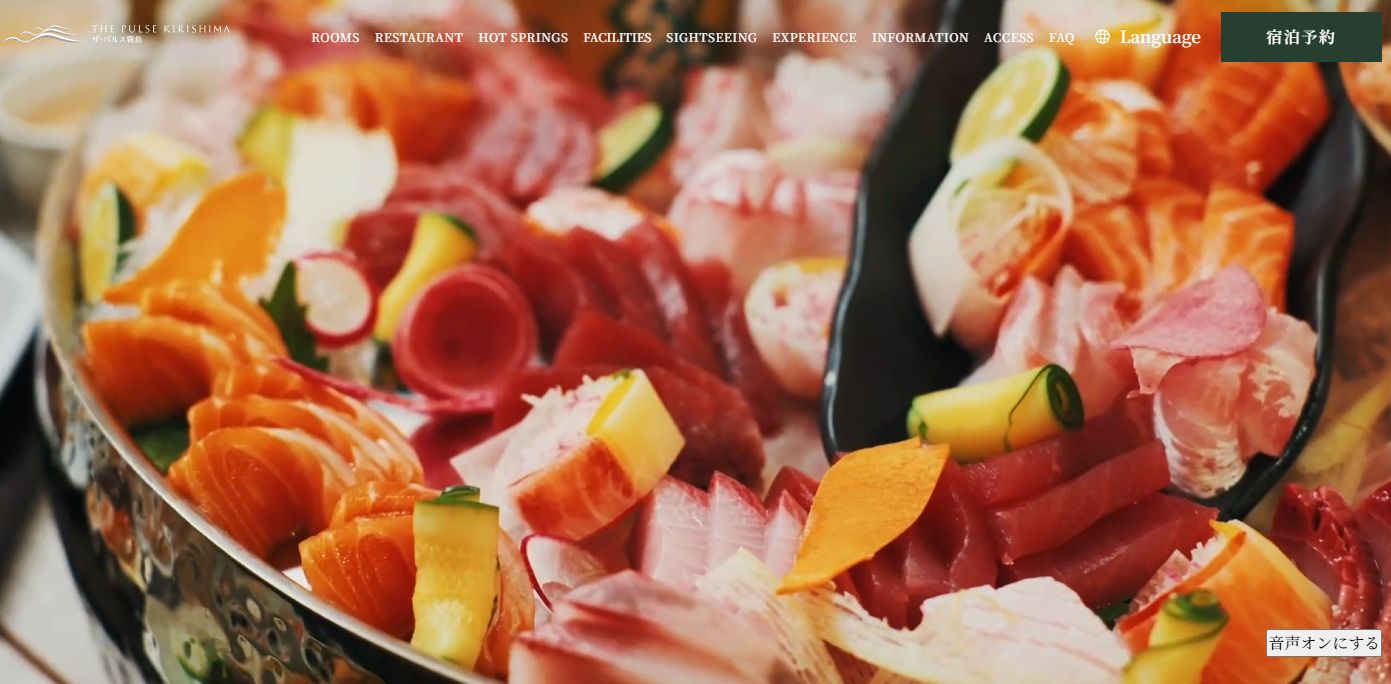 ザ・パルス霧島