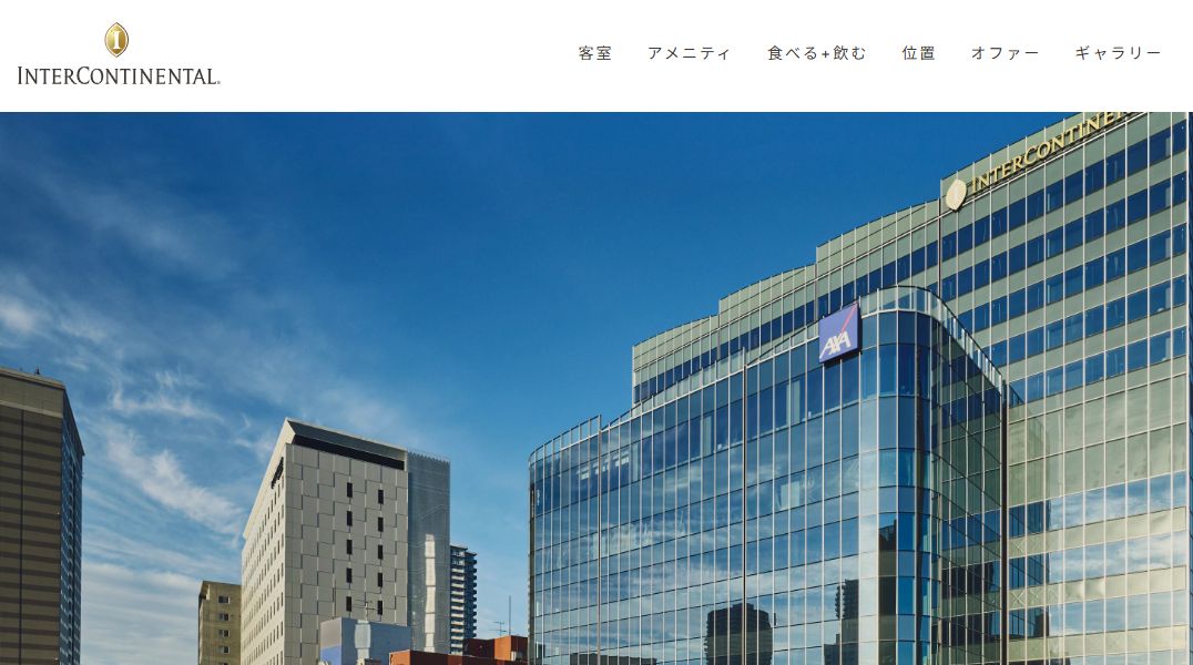 インターコンチネンタル札幌 by IHG