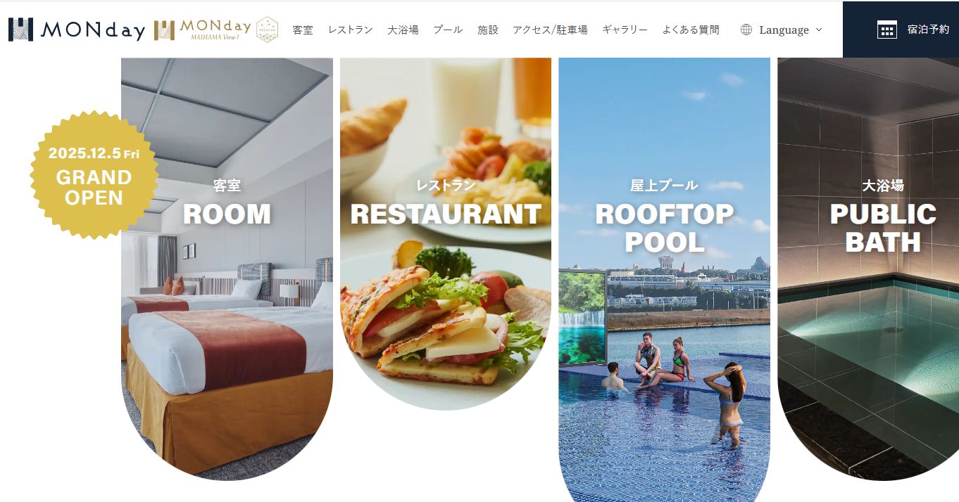 Premium hotel MONday 舞浜ビューⅠ