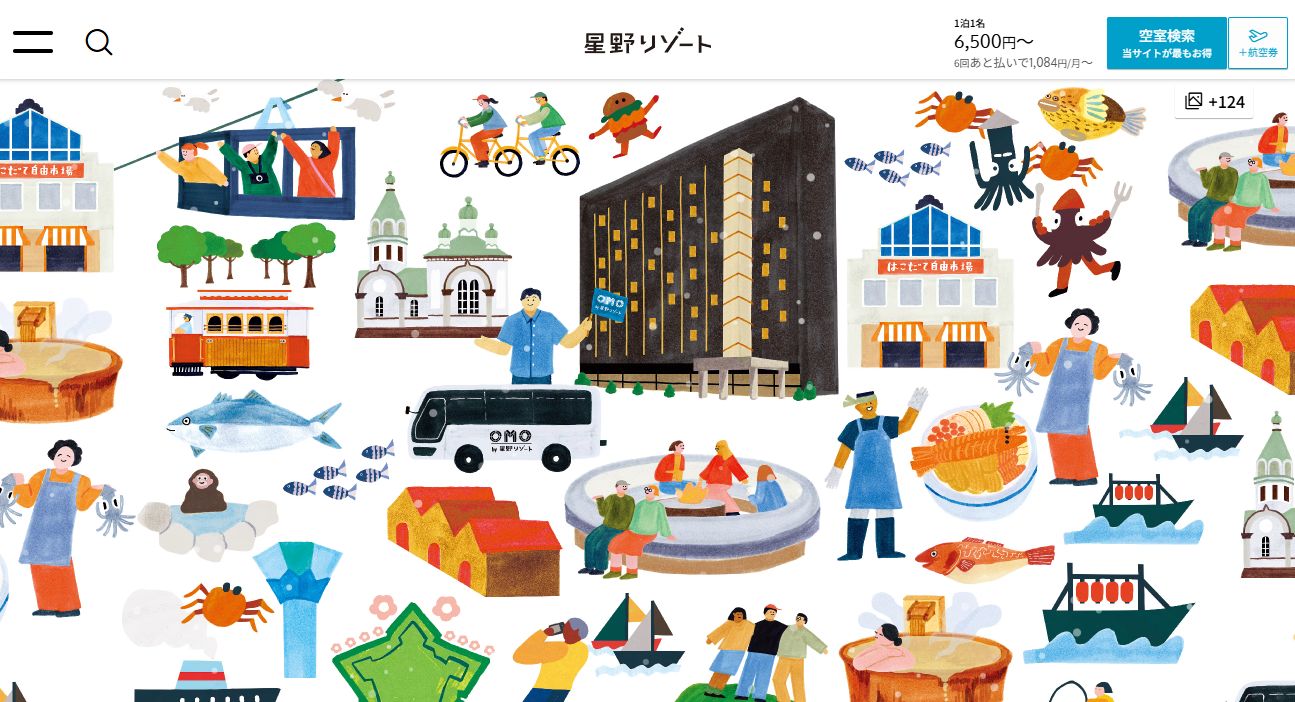 ＯＭＯ５函館　ｂｙ　星野リゾート