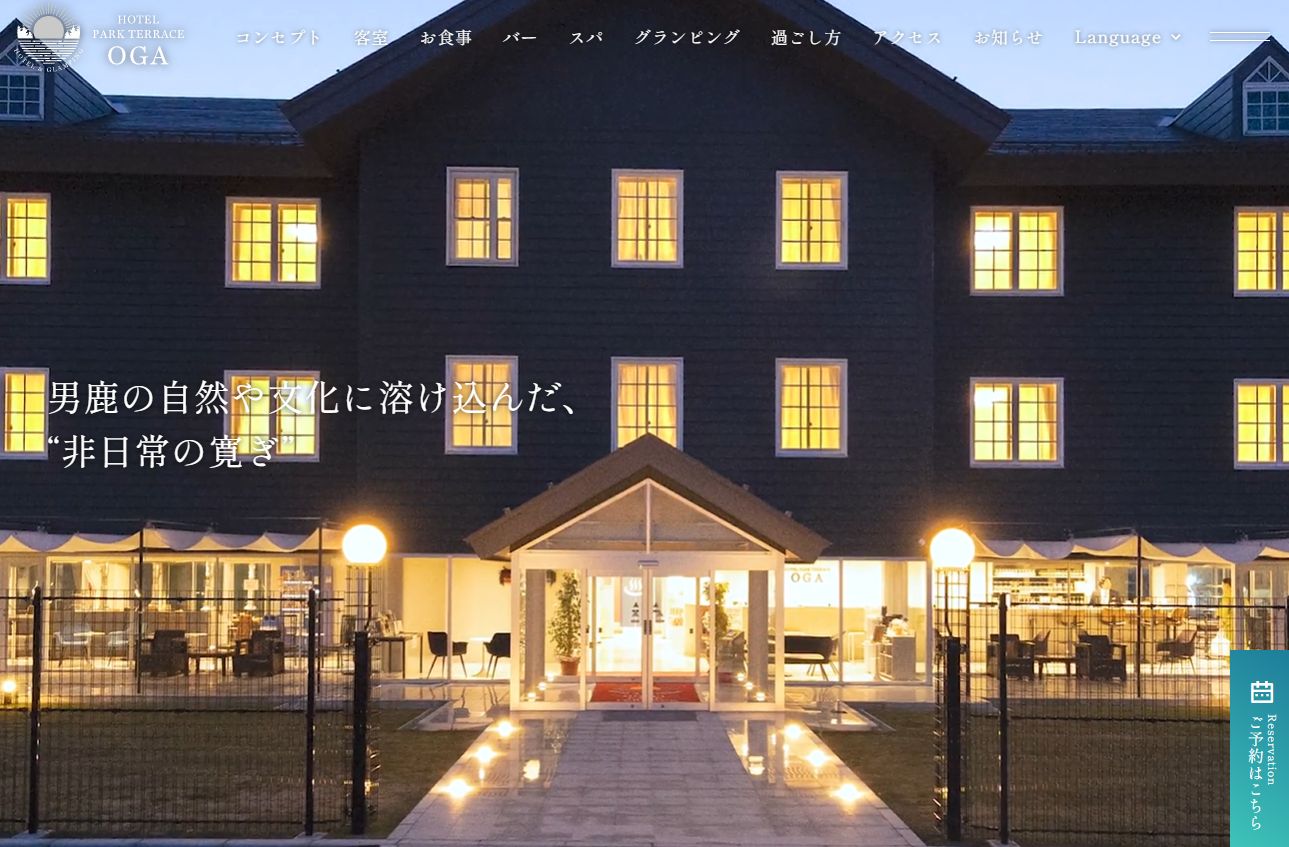 ホテルパークテラスＯＧＡ