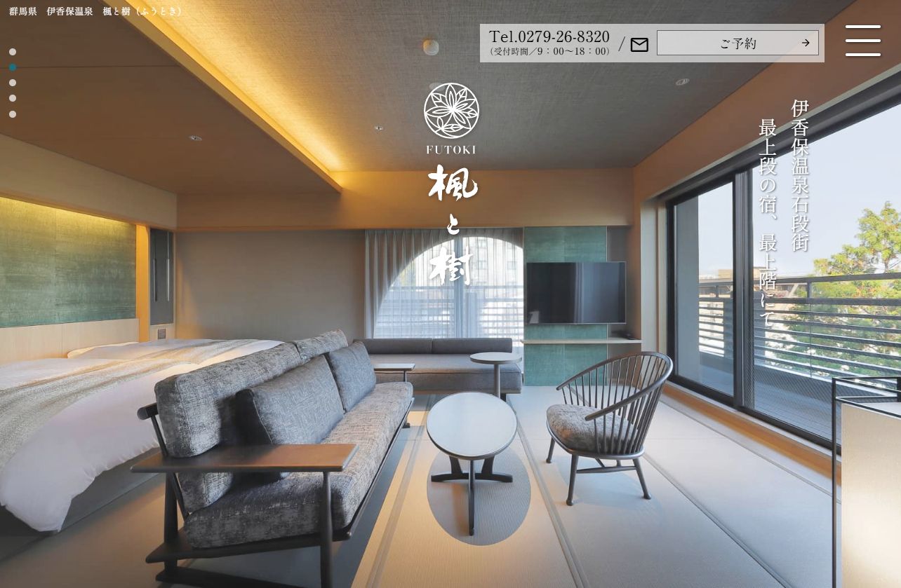 楓と樹　ＦＵＴＯＫＩ