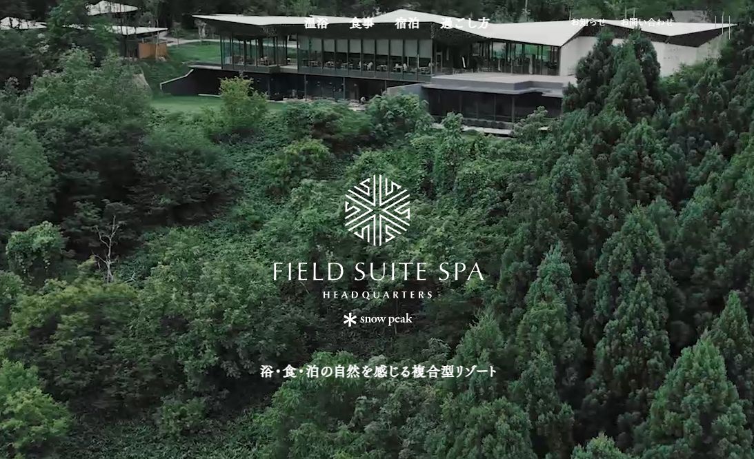 Snow Peak FIELD SUITE SPA HEADQUARTERS