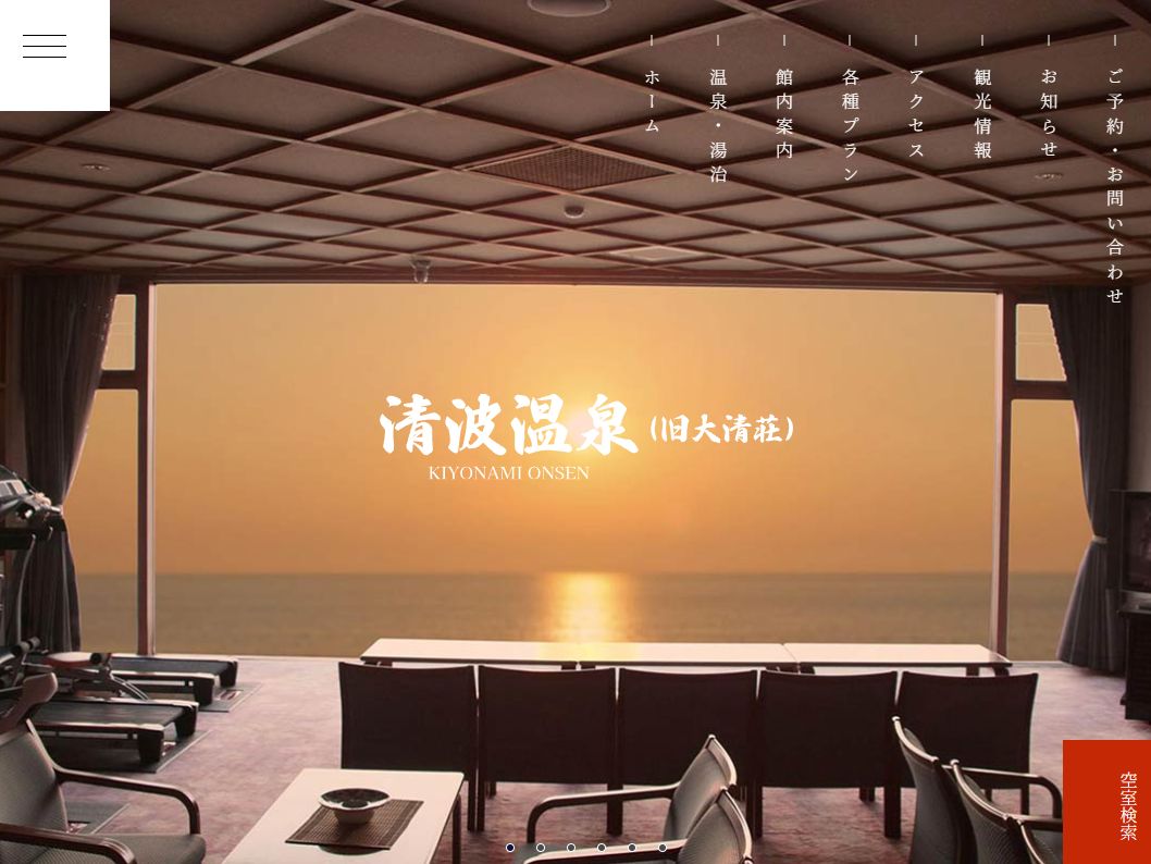 瀬波温泉 大清荘