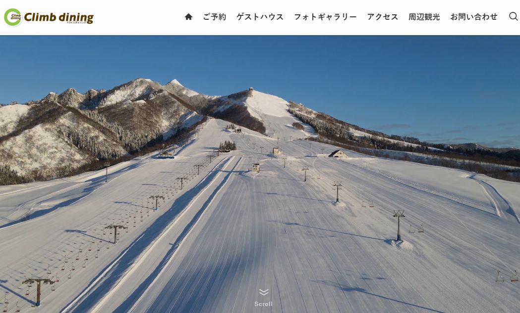 ゲストハウス Climb Dining