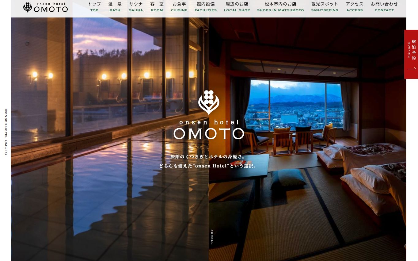onsen hotel OMOTO