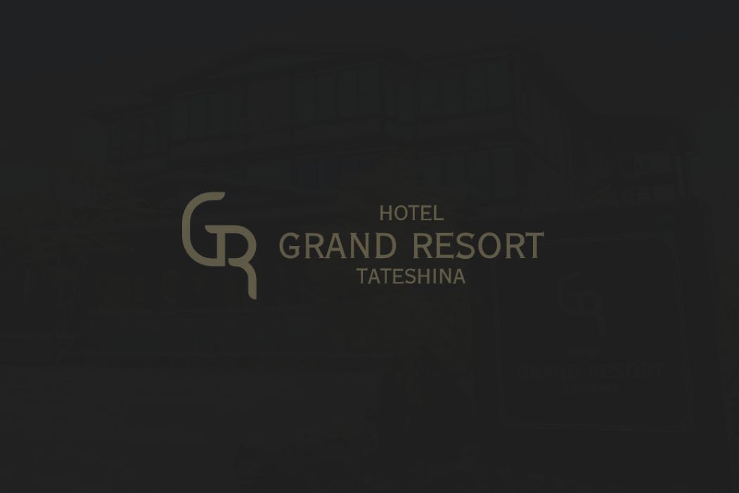 ホテルグランリゾート蓼科