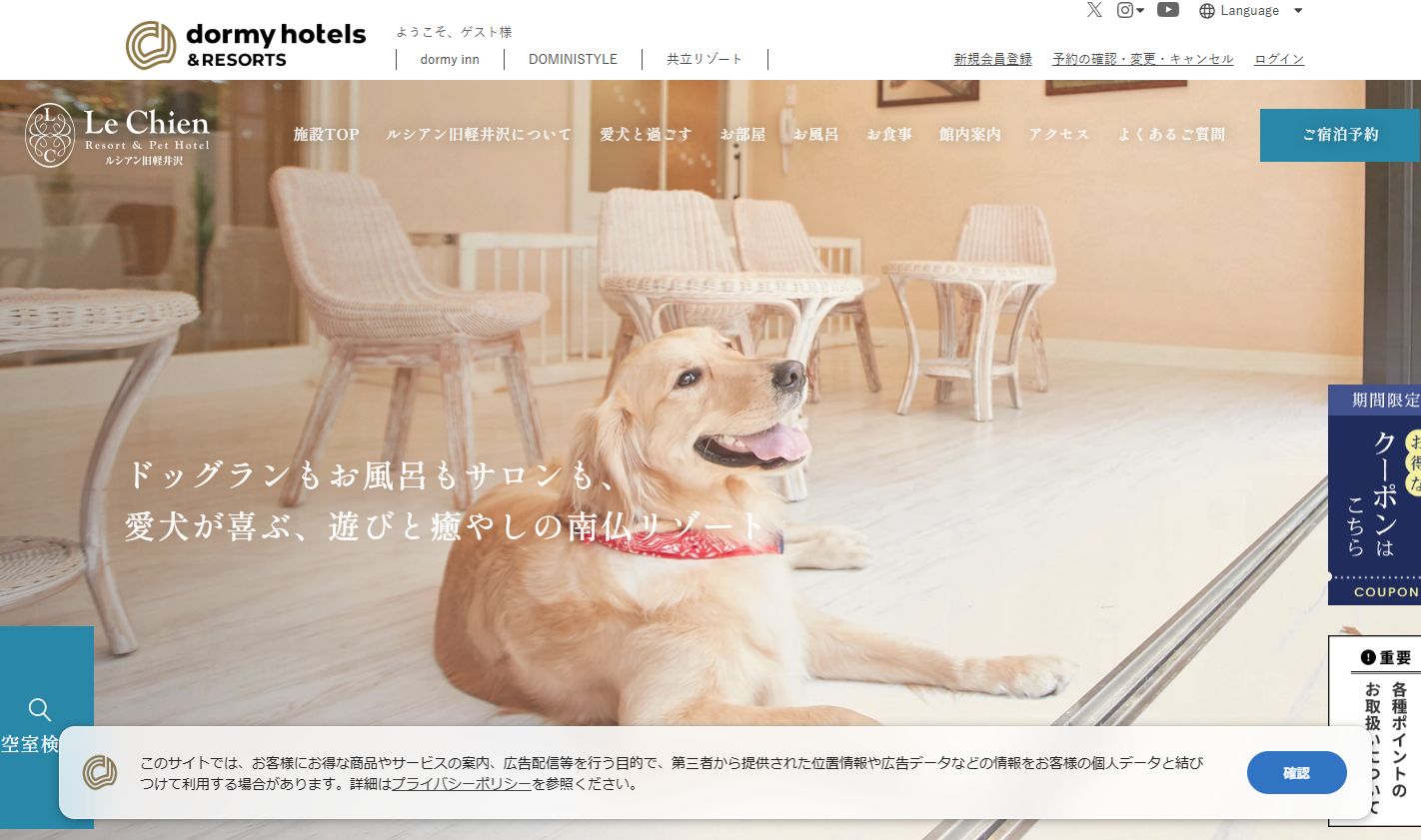 ルシアン旧軽井沢