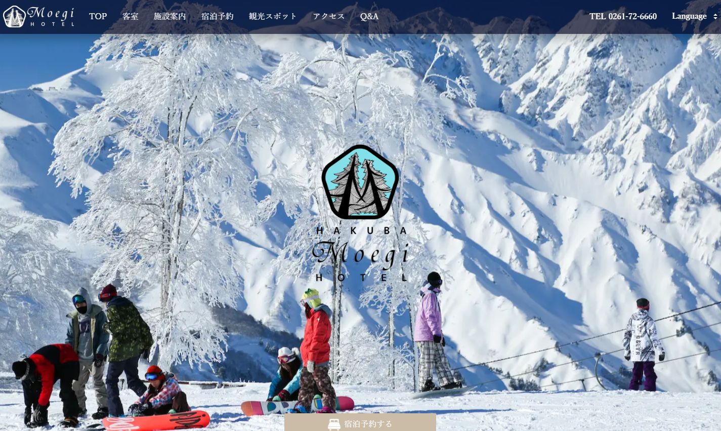 はくば Moegi HOTEL