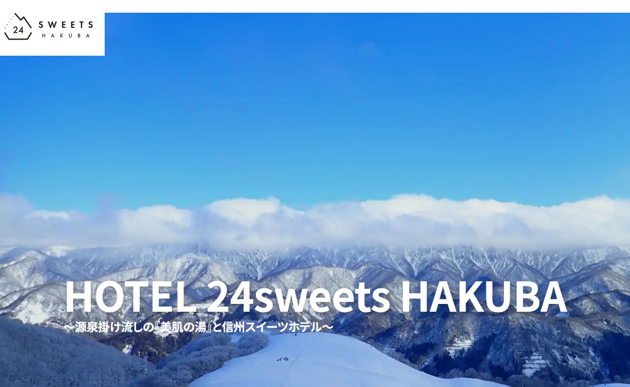 HOTEL 24sweets HAKUBA