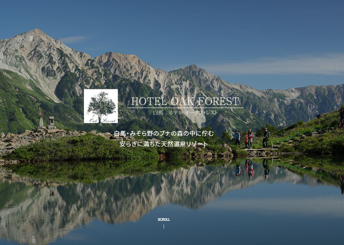 ホテルオークフォレスト