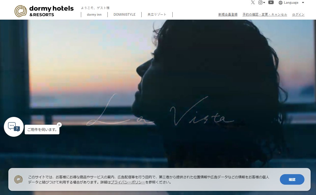 ラビスタ熱海テラス