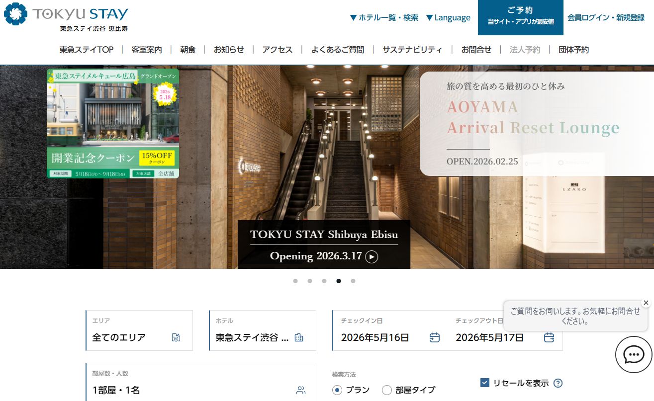 東急ステイ渋谷 恵比寿