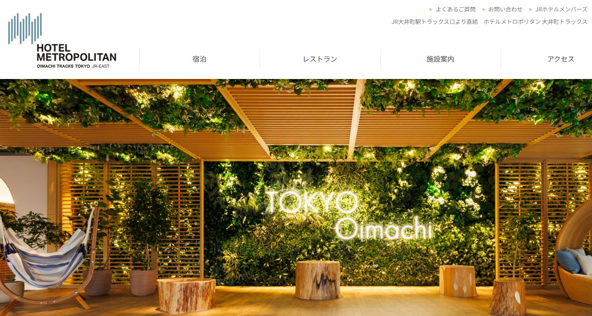 ホテルメトロポリタン 大井町トラックス