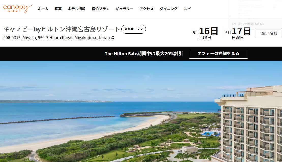 キャノピーbyヒルトン沖縄宮古島リゾート