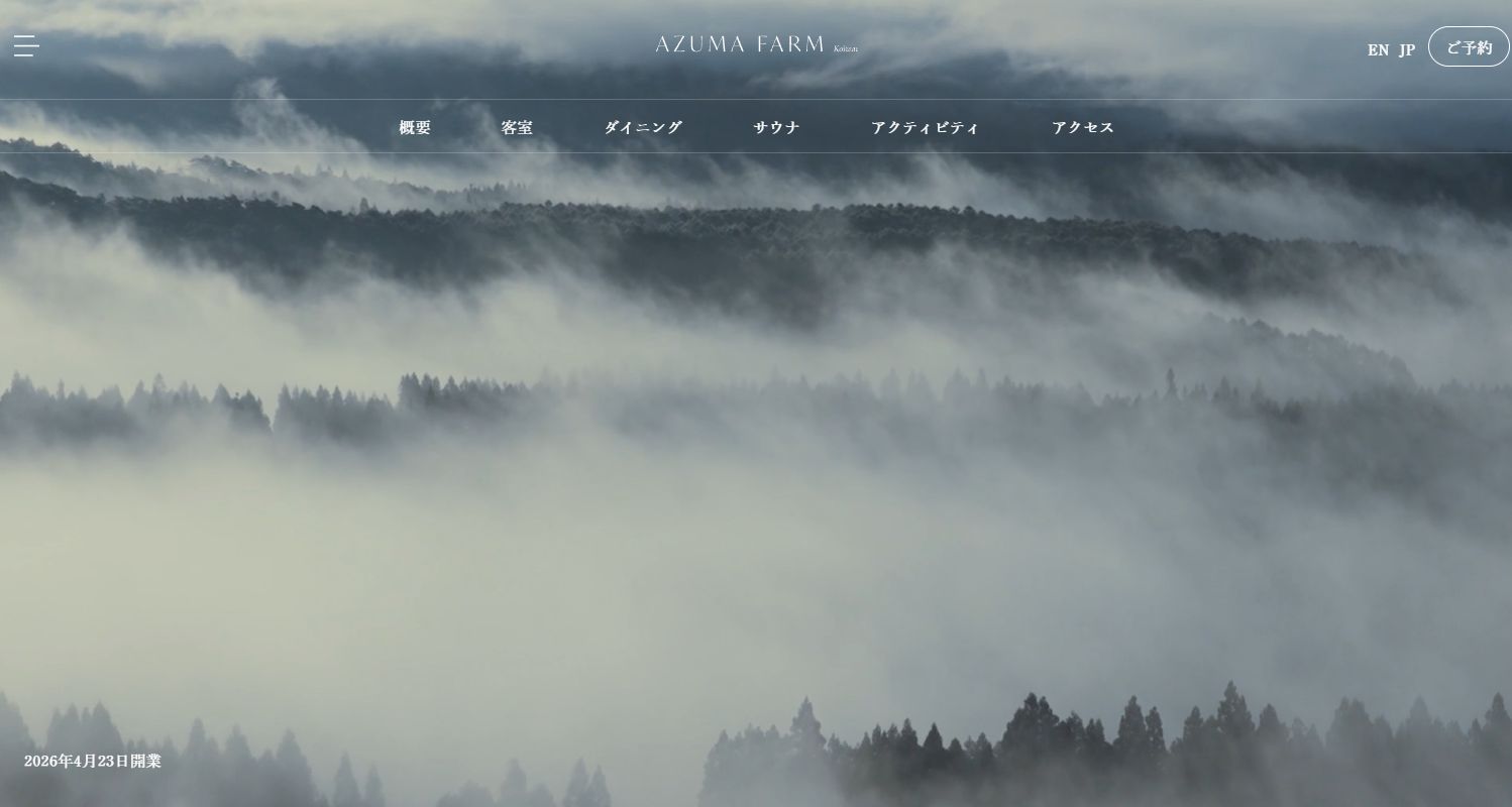 AZUMA FARM Koiwai