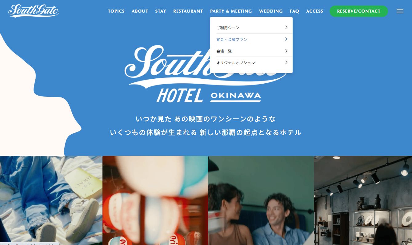 サウスゲートホテル沖縄