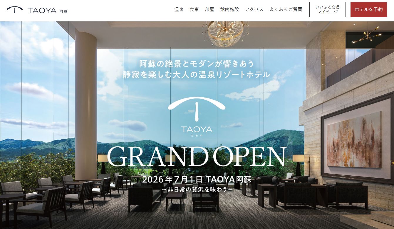 TAOYA阿蘇