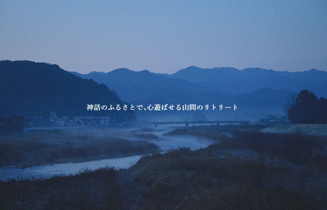 風の 倉吉