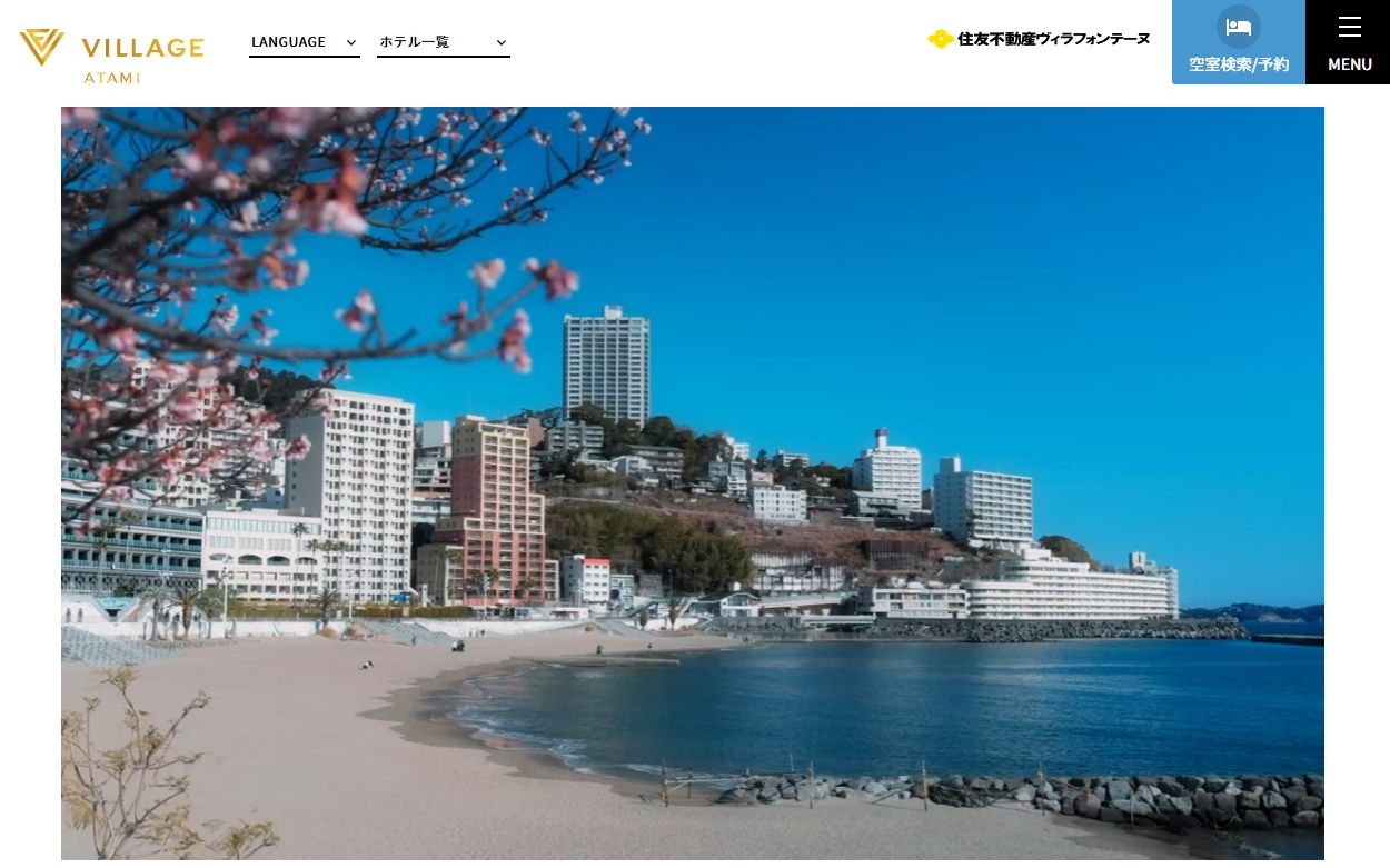 ヴィラージュ熱海