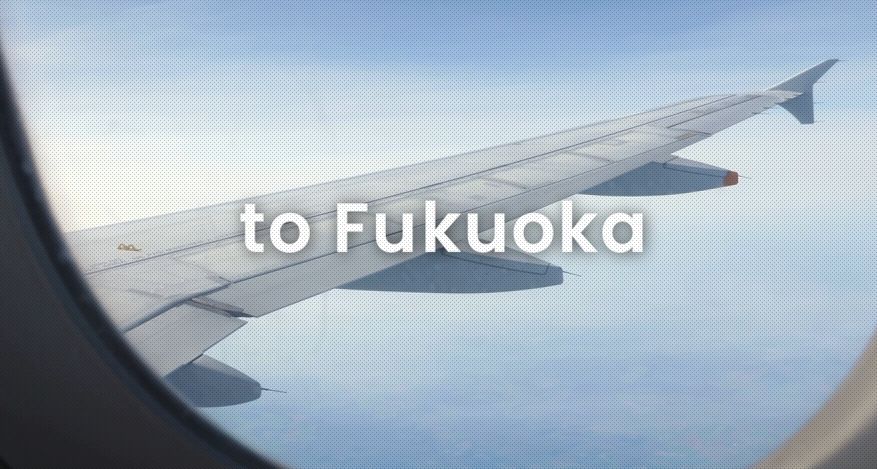バウンシー・バイ・リーガ　福岡博多