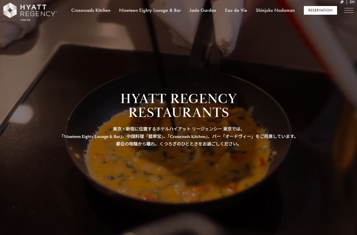ハイアット リージェンシー 東京
