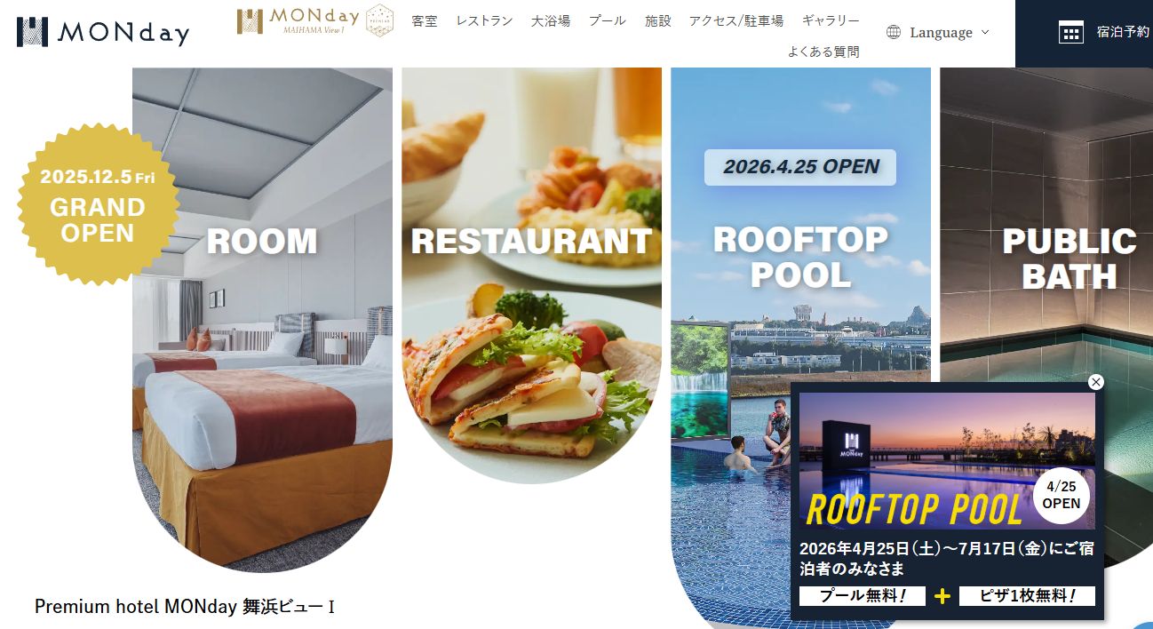 Premium hotel MONday 舞浜ビューI