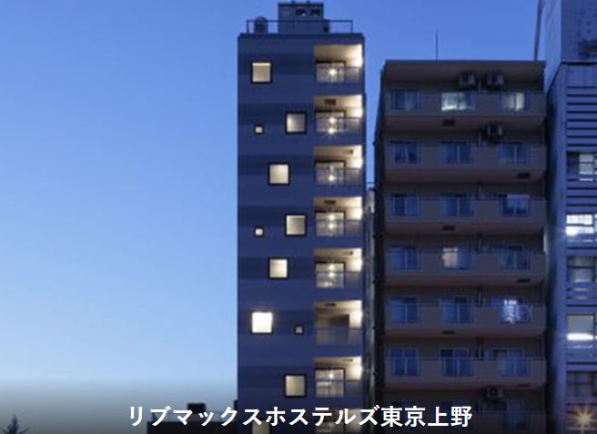 リブマックスホステルズ東京上野
