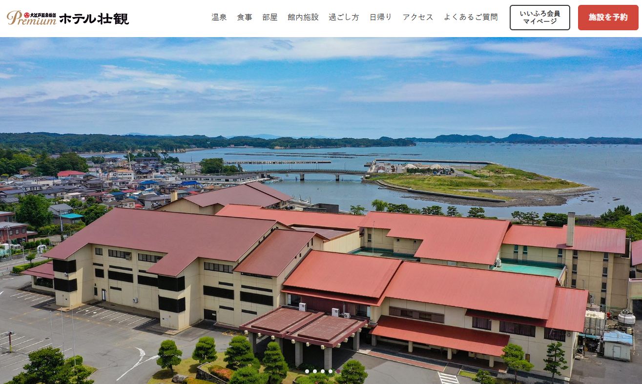 大江戸温泉物語Premium ホテル壮観
